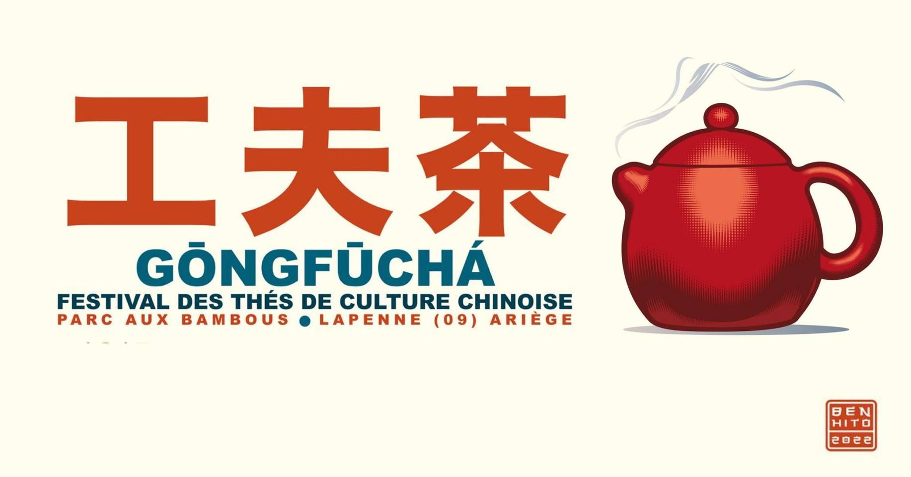 Affiche GongFuCha par BenHito