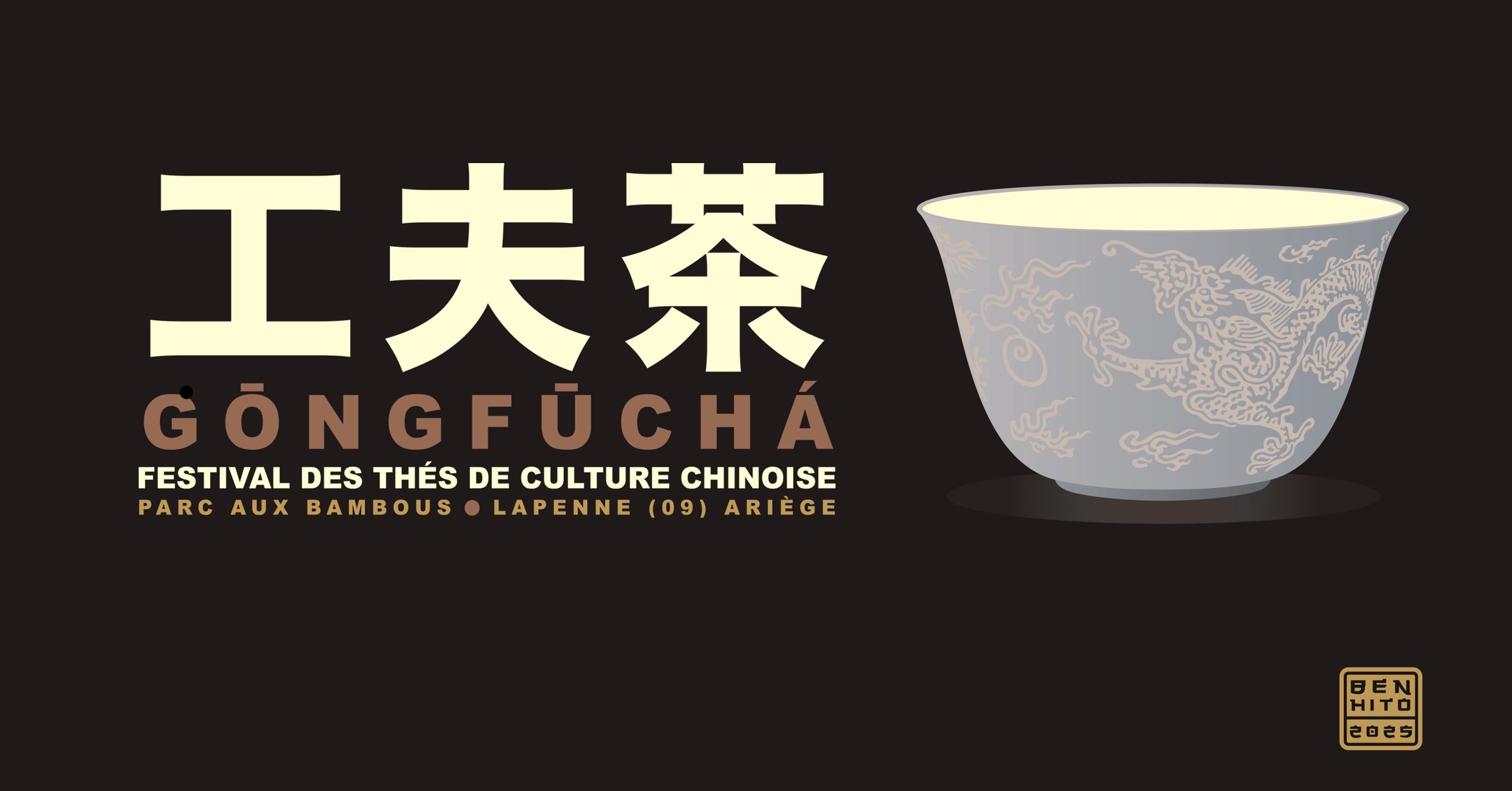 Affiche GongFuCha par BenHito